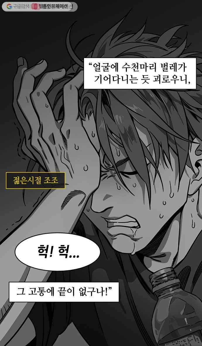 삼국지톡 관도대전_88.조조의 두통과 닥터 길평 4