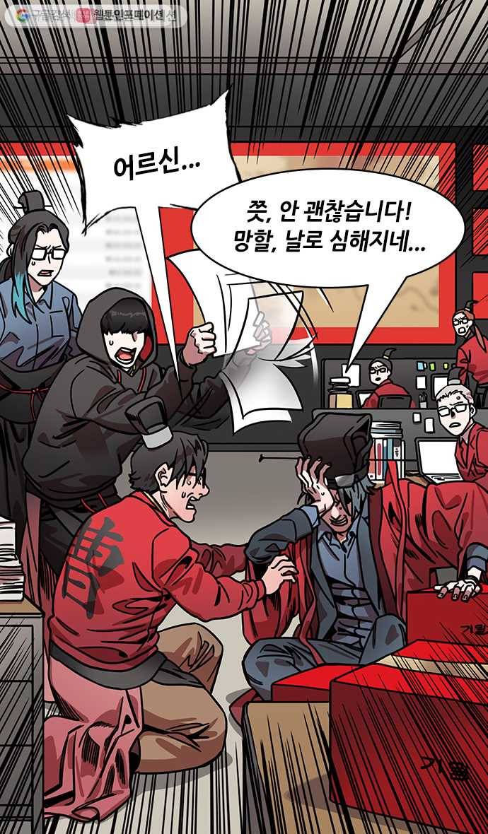 삼국지톡 관도대전_88.조조의 두통과 닥터 길평 6