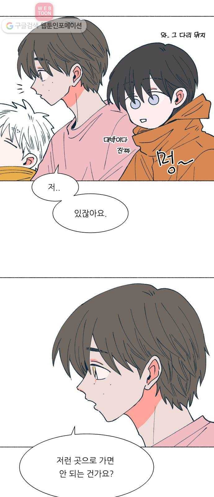 숲속의 담 39화 5
