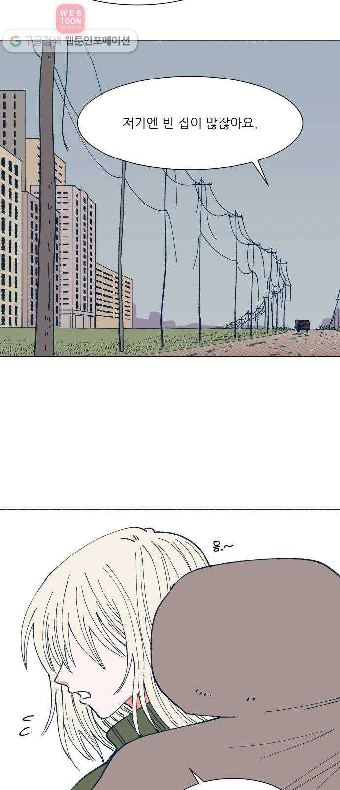 숲속의 담 39화 6