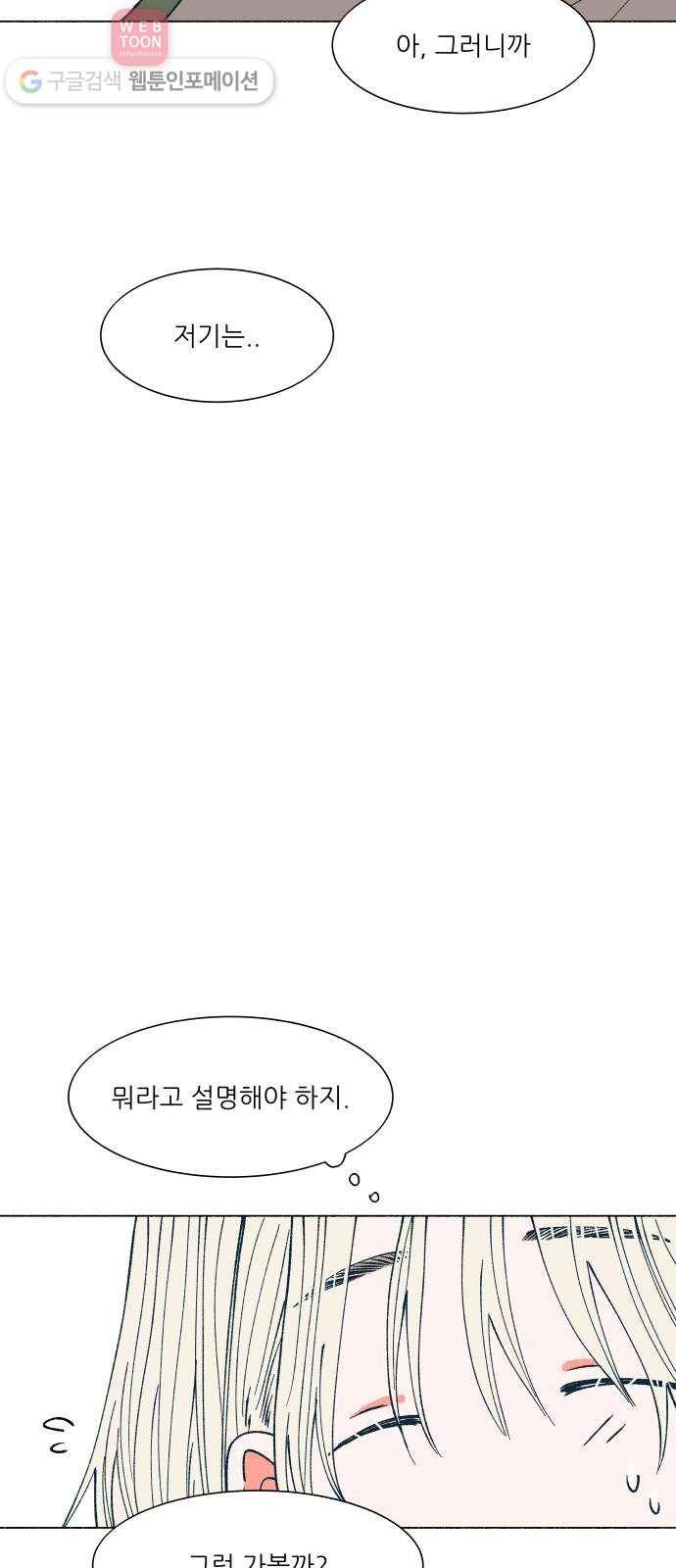 숲속의 담 39화 7