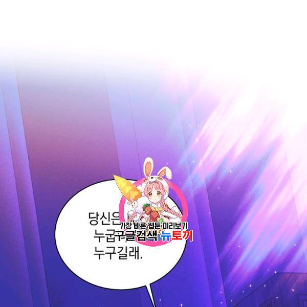 다정한 그대를 지키는 방법 16화 1