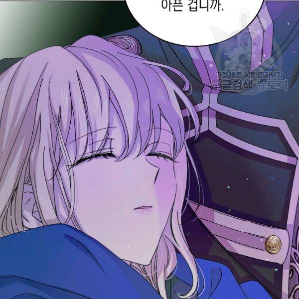 다정한 그대를 지키는 방법 16화 4