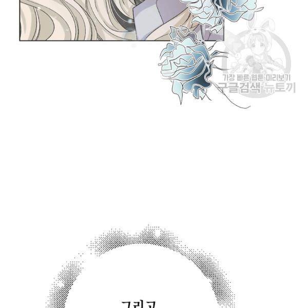 다정한 그대를 지키는 방법 16화 9