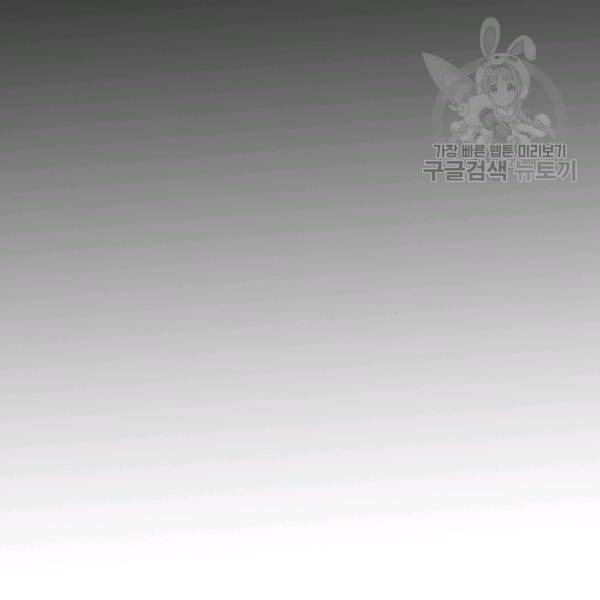 다정한 그대를 지키는 방법 16화 13