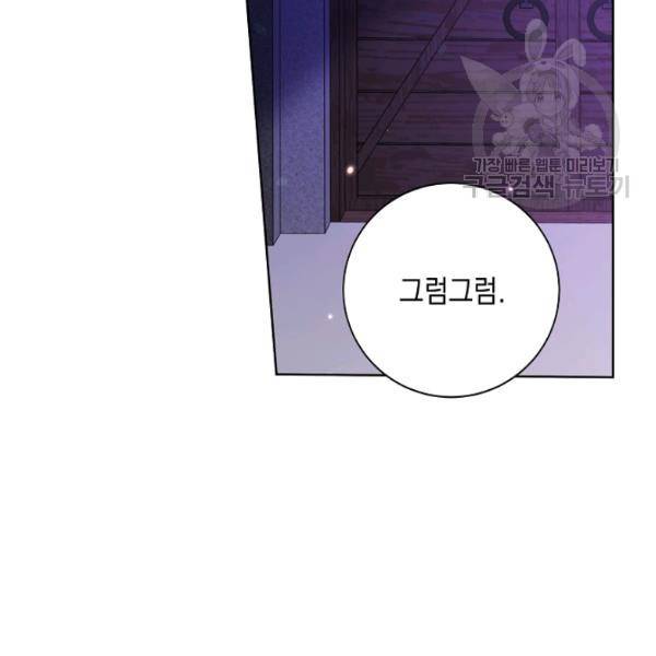 다정한 그대를 지키는 방법 16화 17