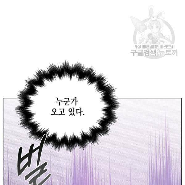 다정한 그대를 지키는 방법 16화 18