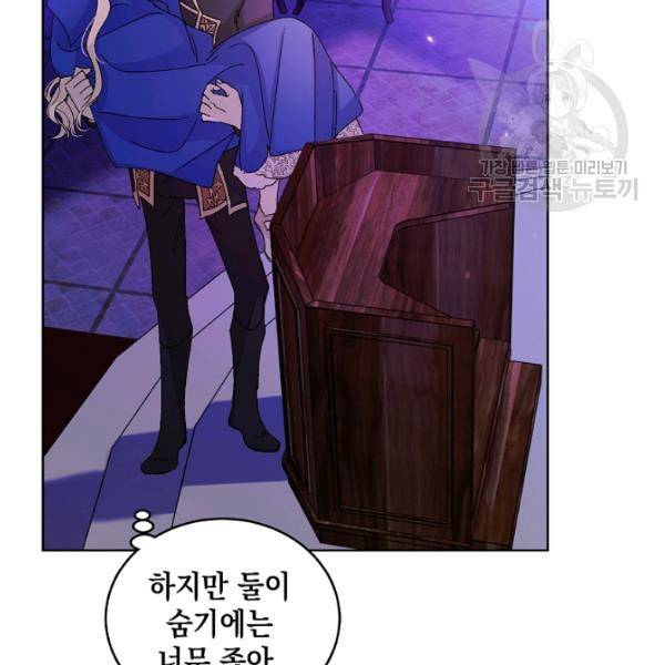 다정한 그대를 지키는 방법 16화 22