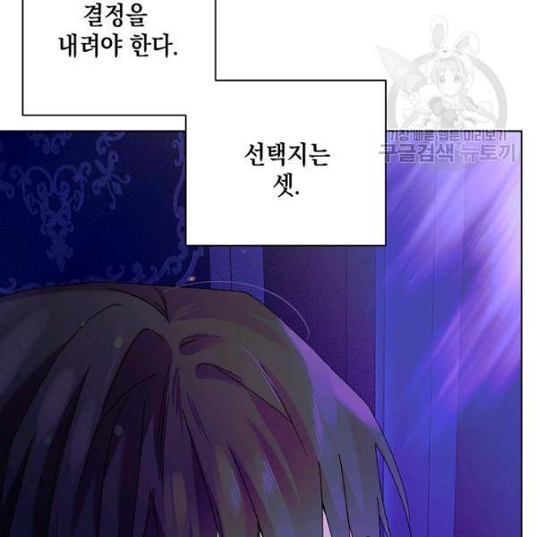 다정한 그대를 지키는 방법 16화 24