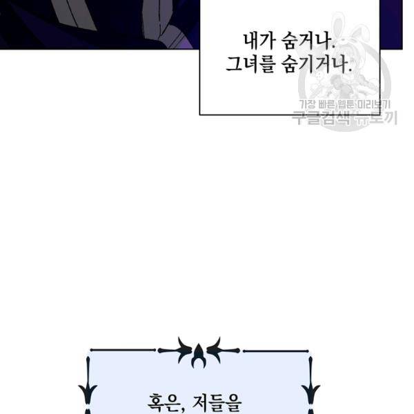 다정한 그대를 지키는 방법 16화 26