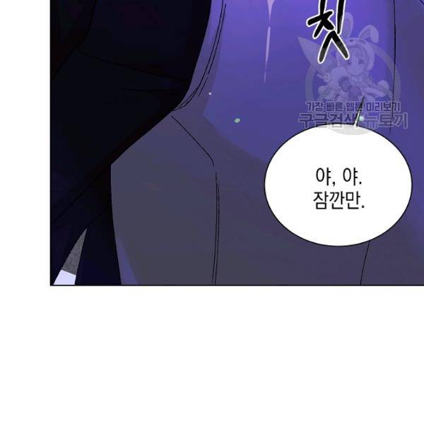 다정한 그대를 지키는 방법 16화 31