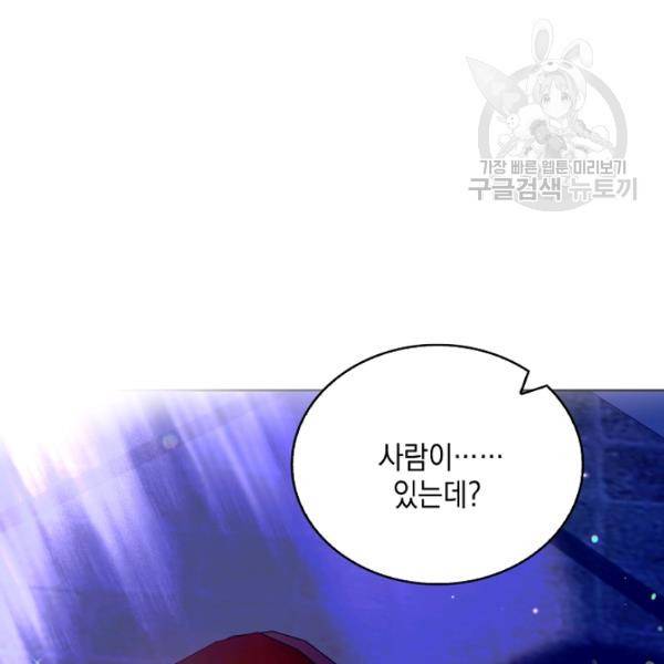 다정한 그대를 지키는 방법 16화 32