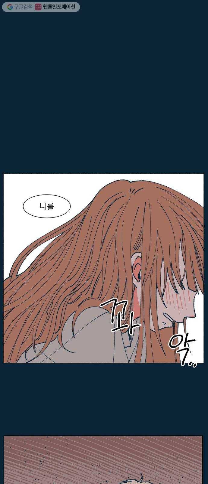 숲속의 담 52화 3