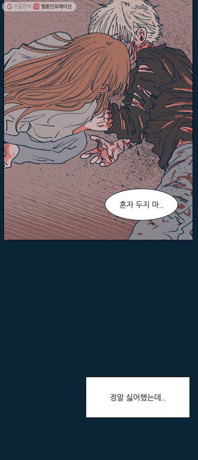 숲속의 담 52화 4