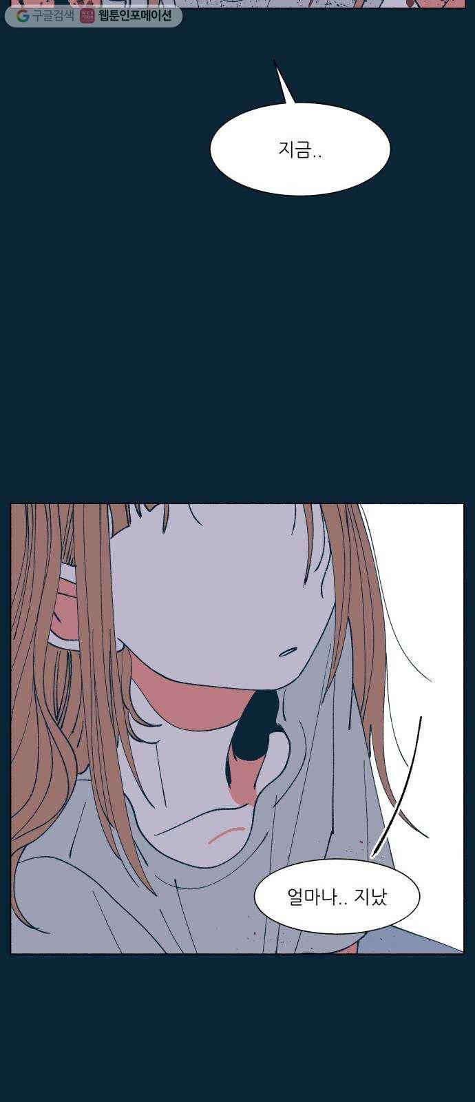 숲속의 담 52화 7
