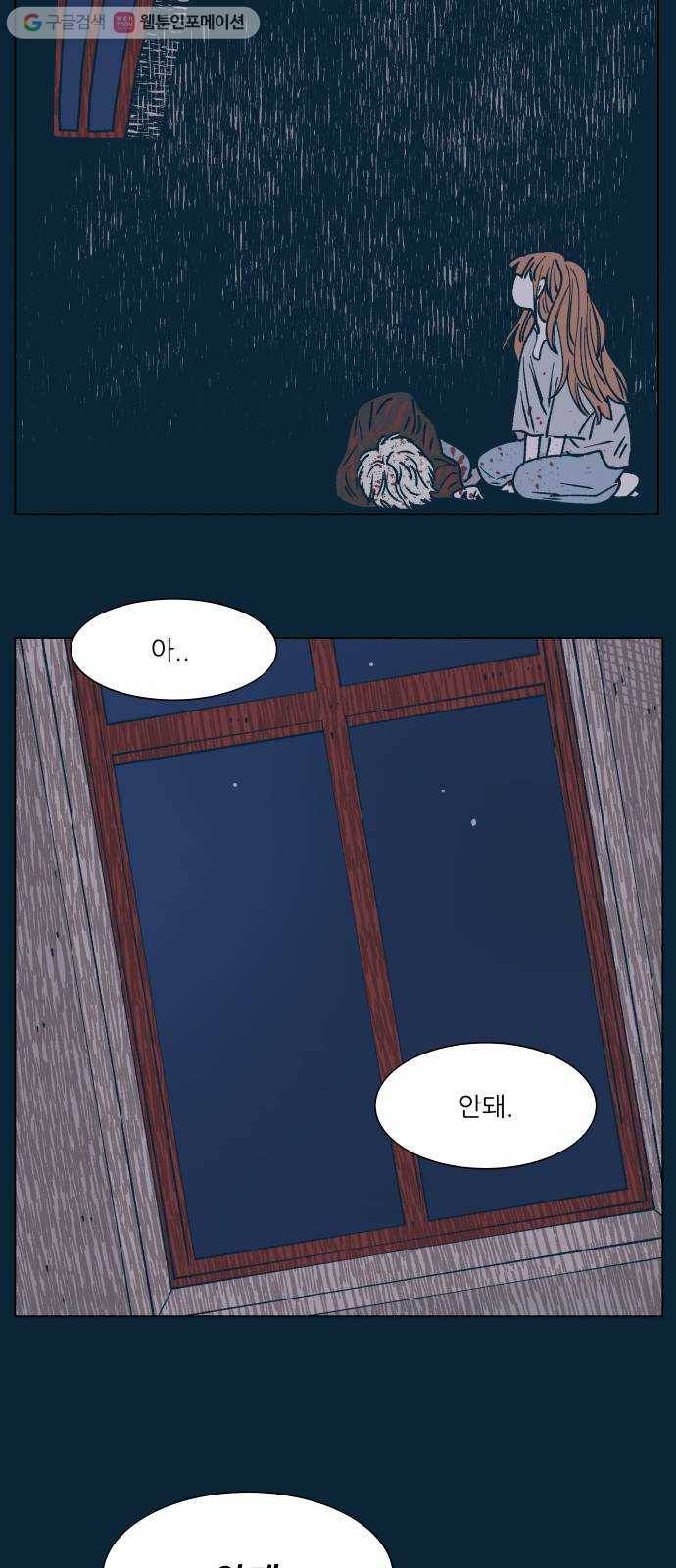 숲속의 담 52화 9