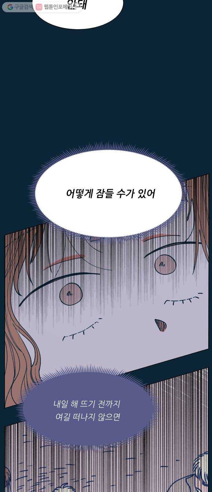 숲속의 담 52화 10