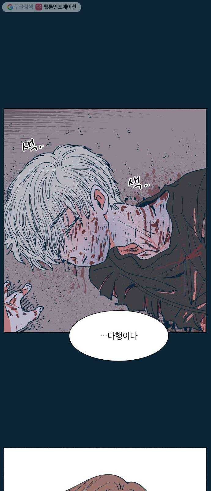 숲속의 담 52화 12