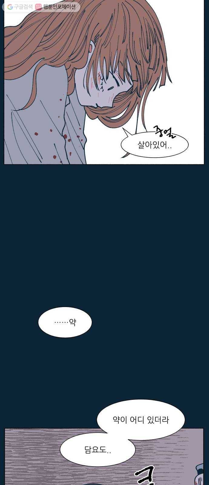 숲속의 담 52화 13