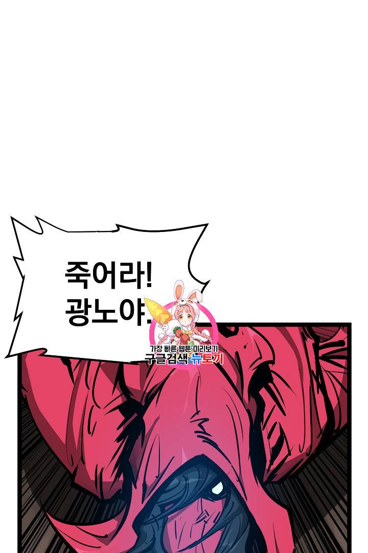 무인이곽 9화 1