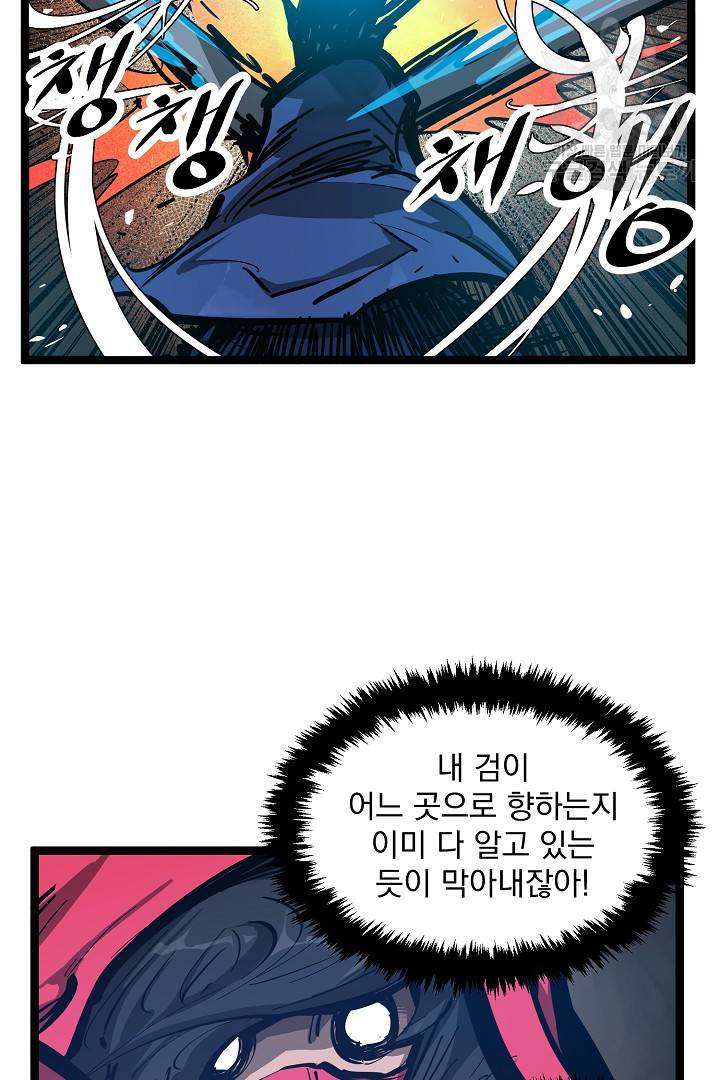 무인이곽 9화 5
