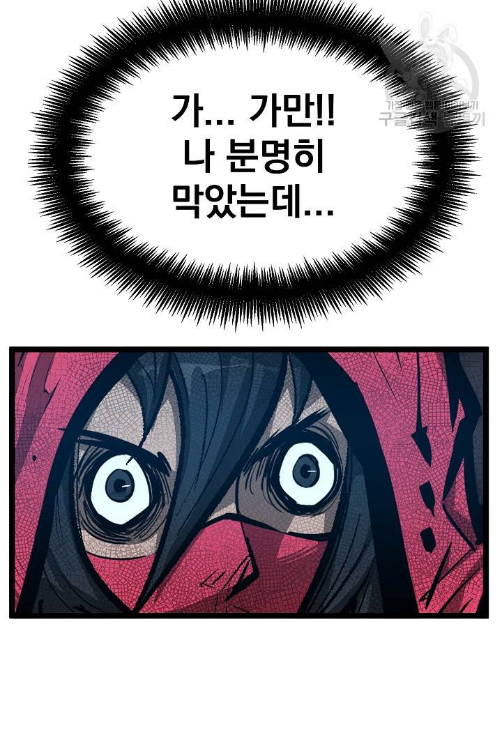 무인이곽 9화 10