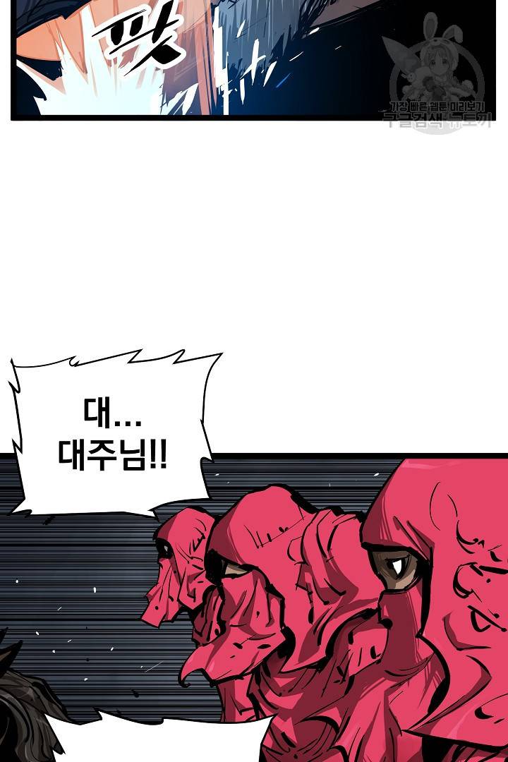 무인이곽 9화 12