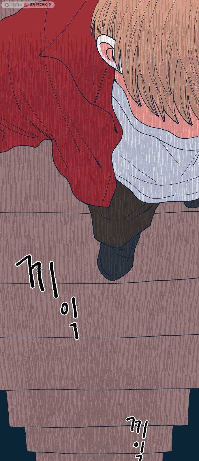 숲속의 담 62화 2