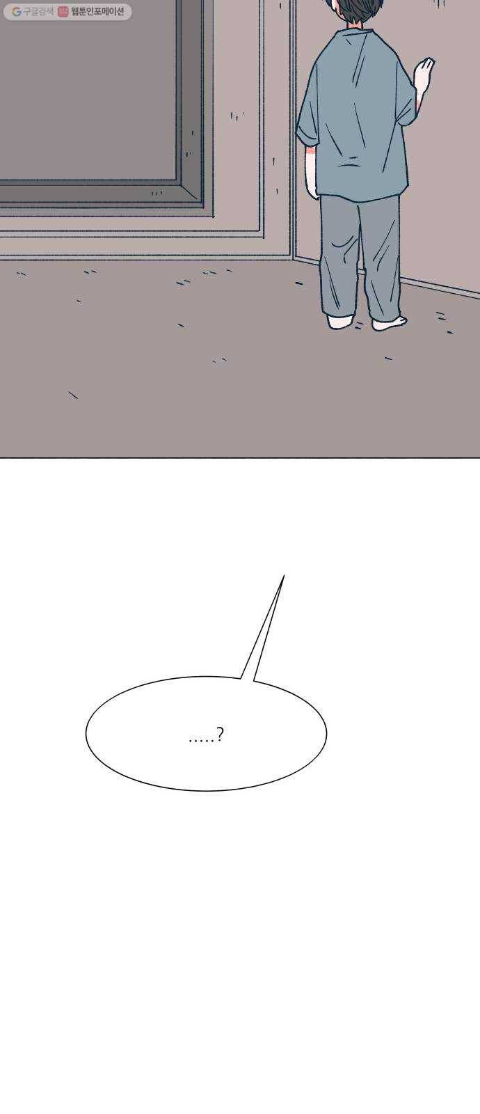 숲속의 담 62화 7