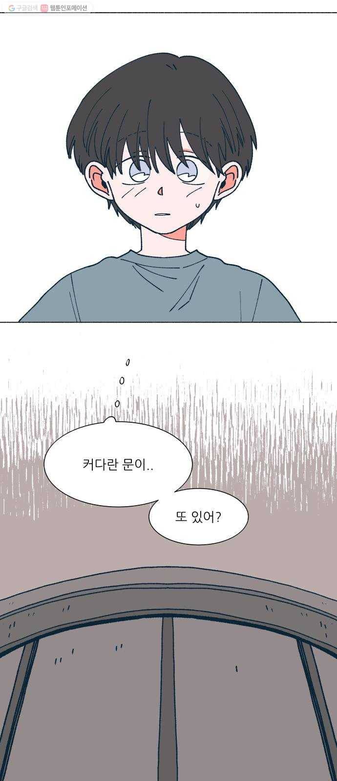 숲속의 담 62화 8