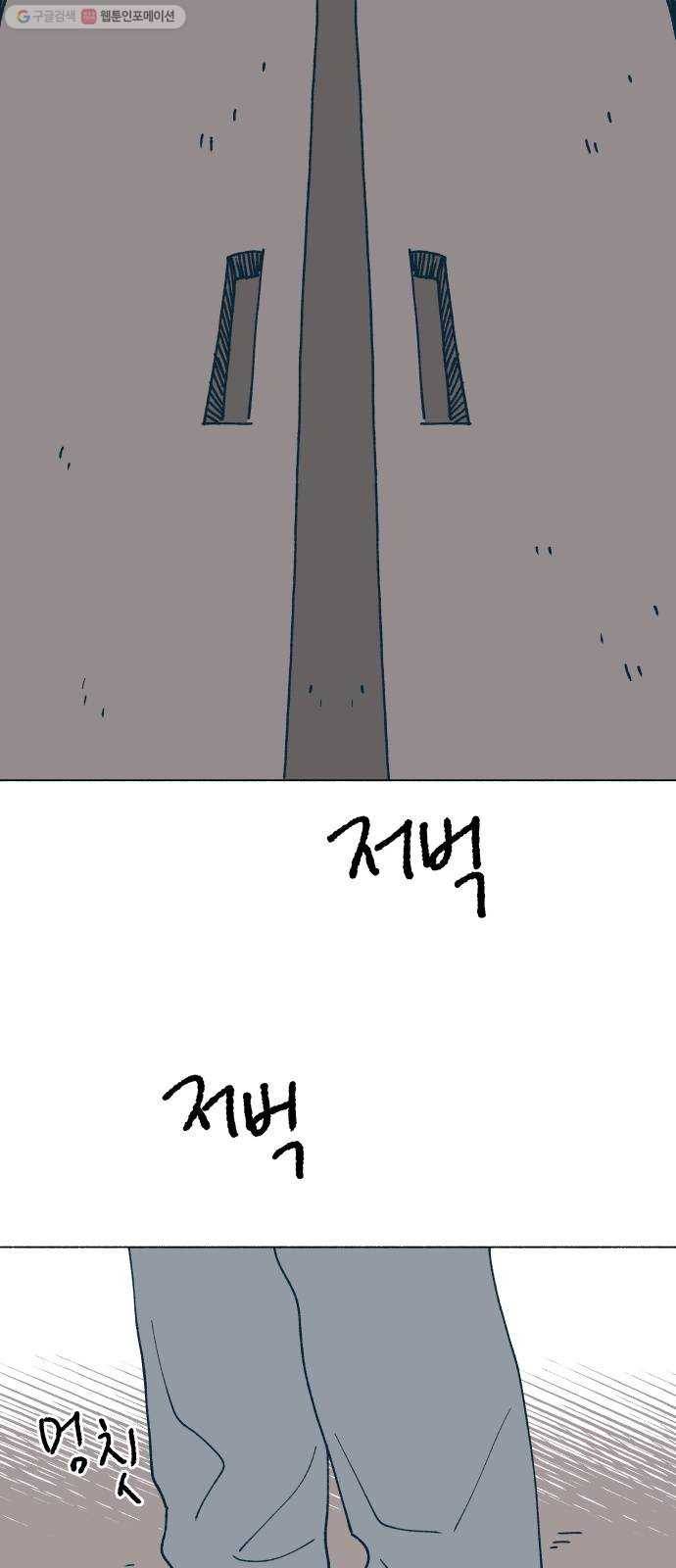 숲속의 담 62화 9