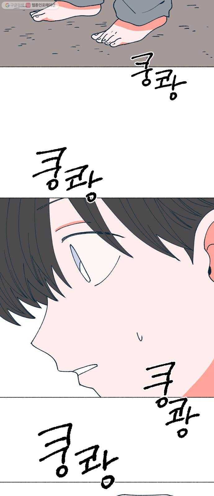 숲속의 담 62화 10