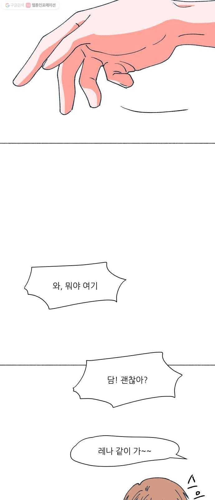 숲속의 담 62화 11