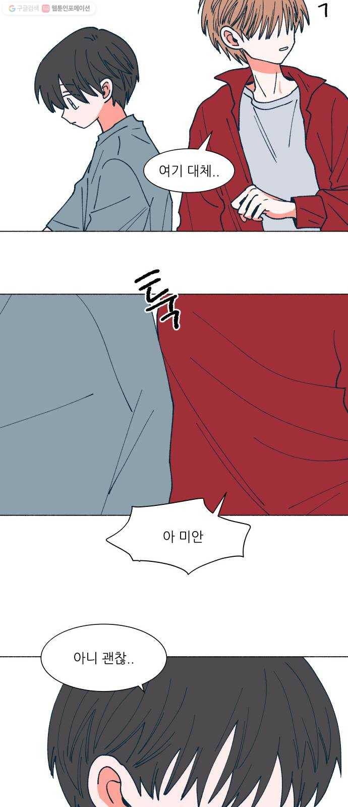 숲속의 담 62화 12