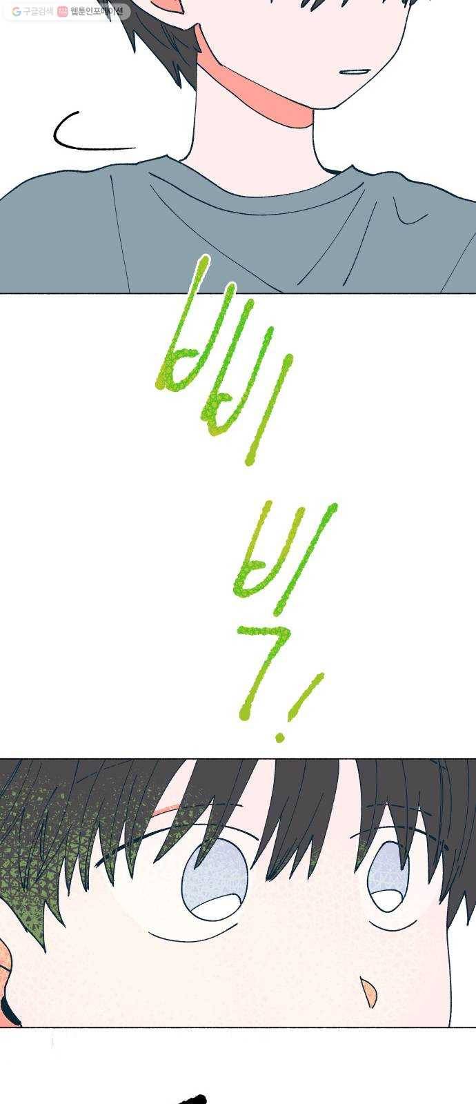 숲속의 담 62화 13