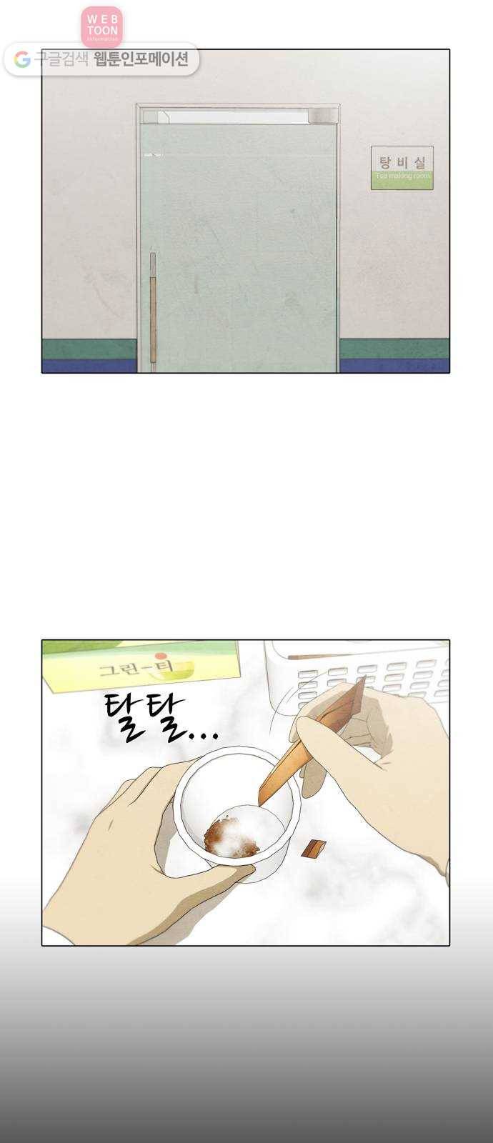 안식의 밤 37화 2