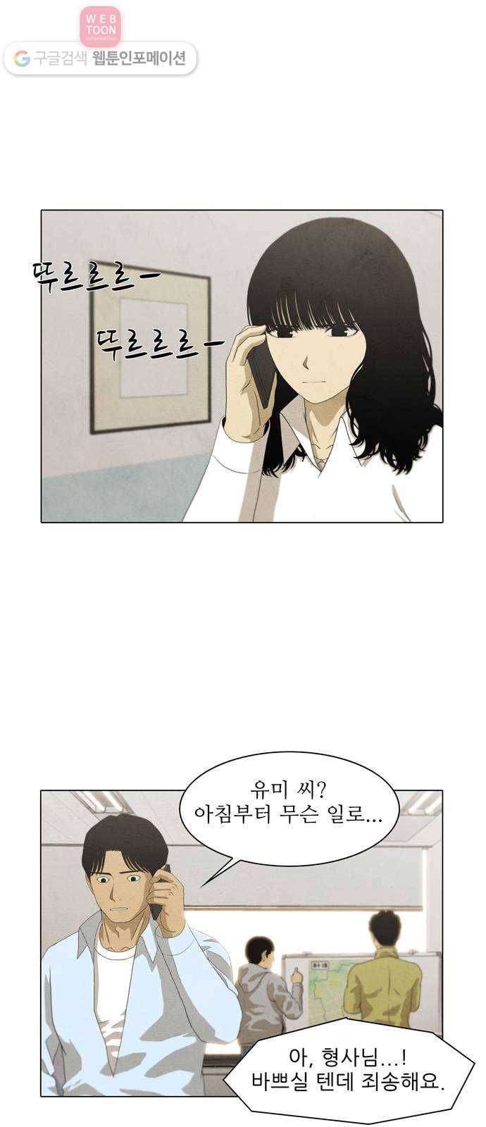 안식의 밤 37화 6