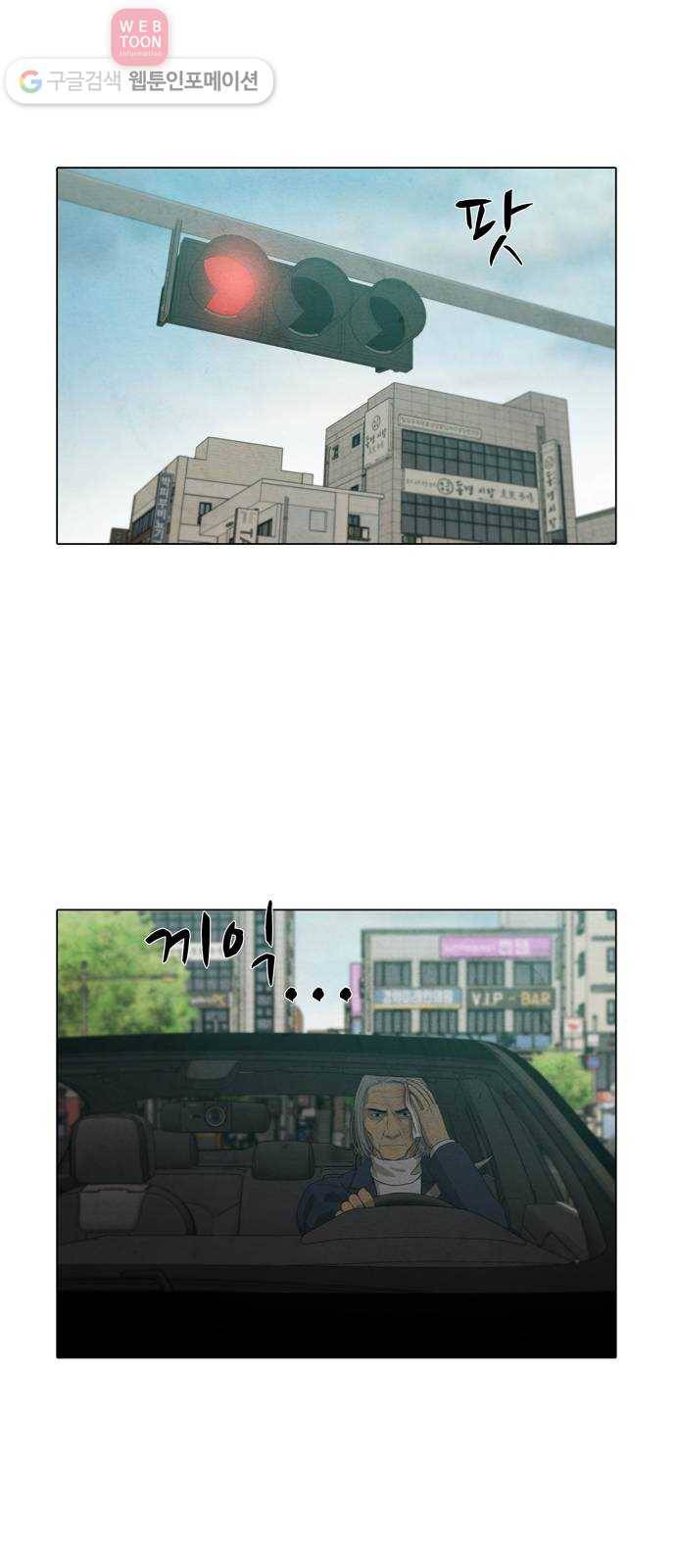 안식의 밤 44화 2