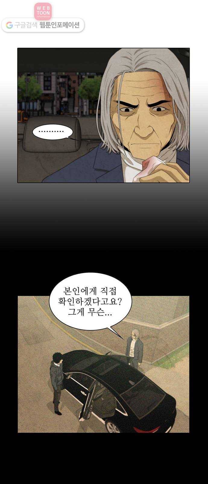 안식의 밤 44화 3