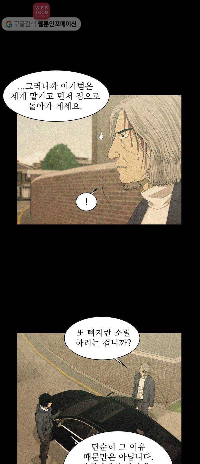 안식의 밤 44화 7