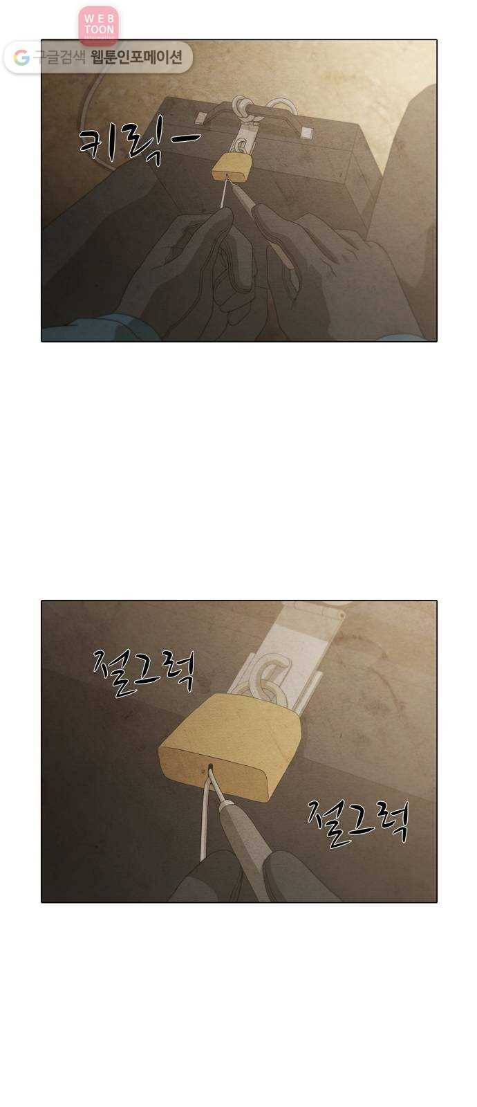 안식의 밤 50화 3
