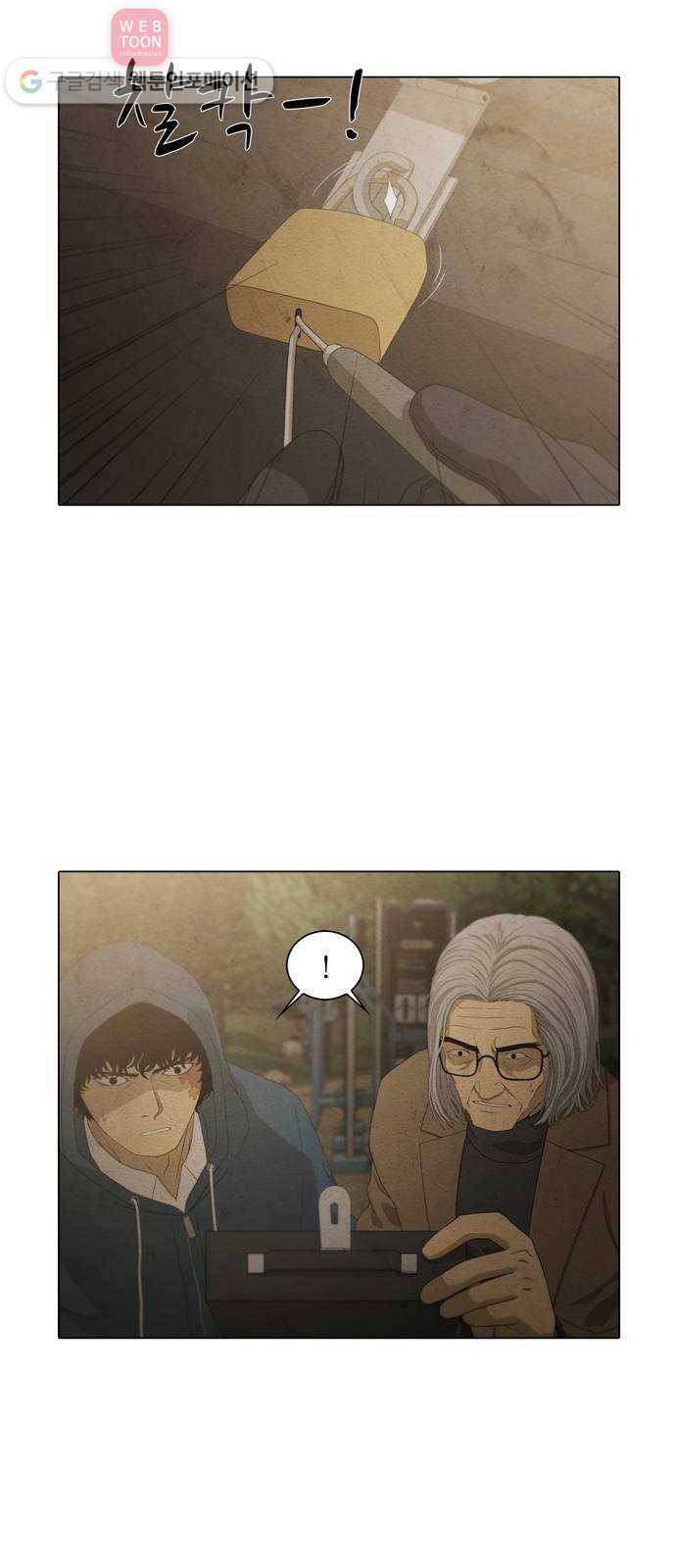 안식의 밤 50화 4
