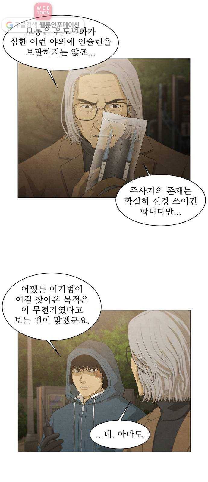 안식의 밤 50화 6