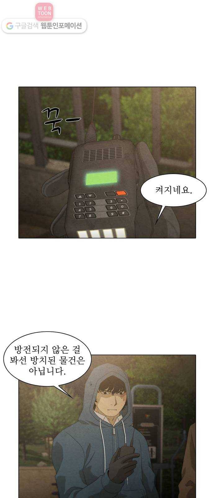 안식의 밤 50화 7