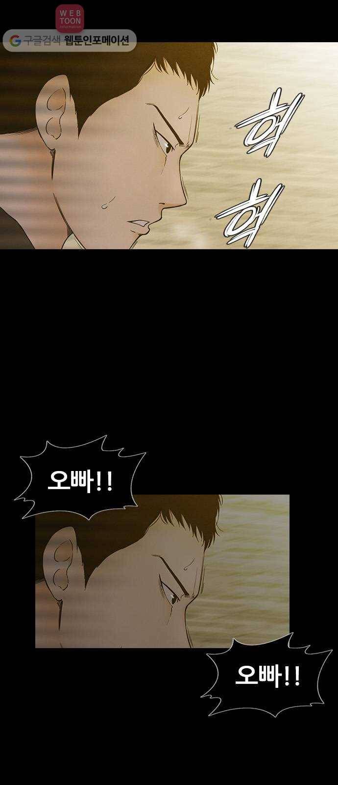 언메이크 16화 진화 3