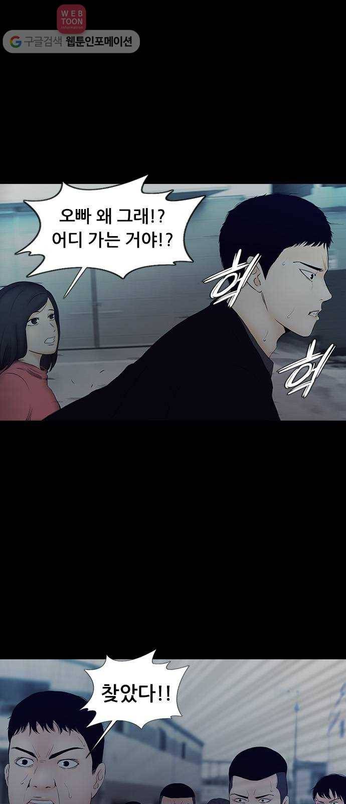 언메이크 16화 진화 4