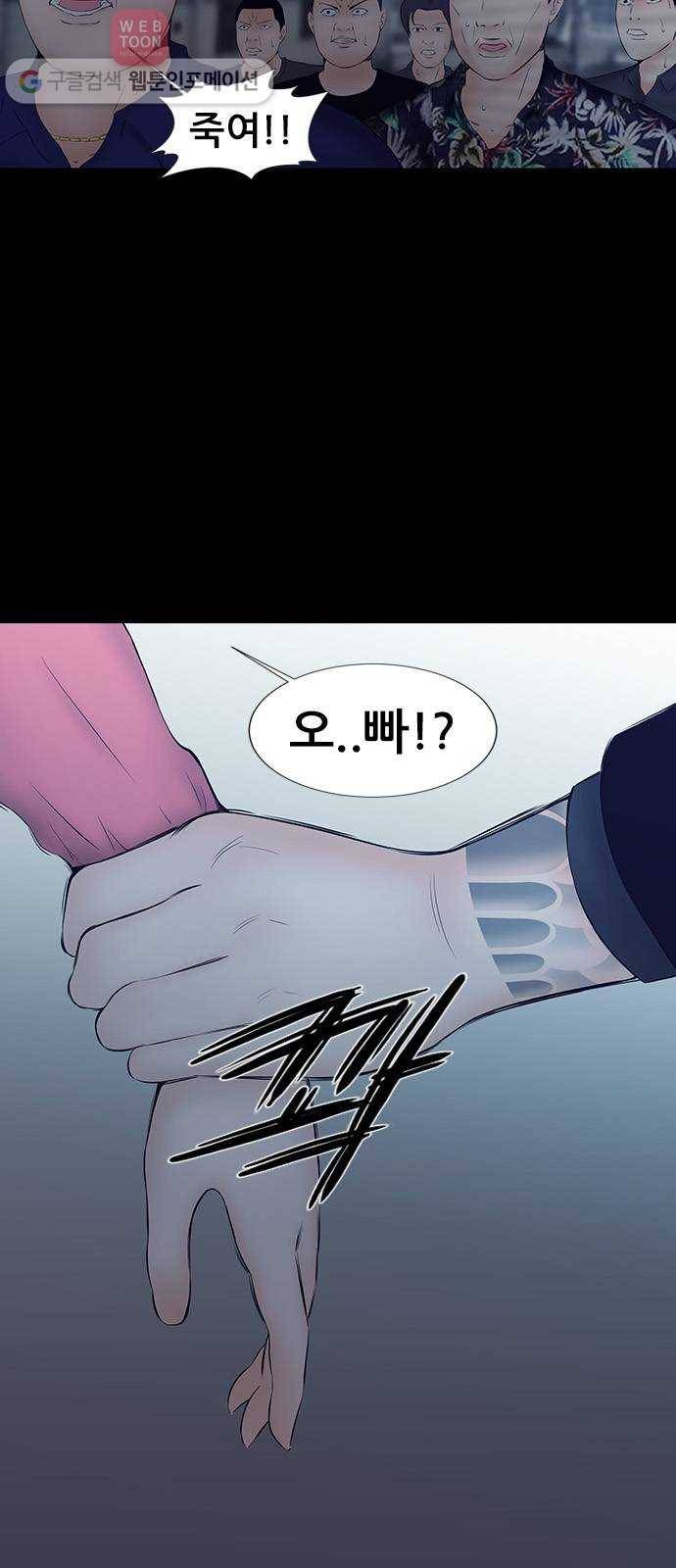 언메이크 16화 진화 5
