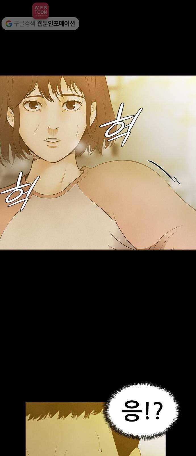 언메이크 16화 진화 7
