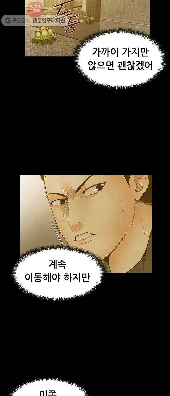 언메이크 16화 진화 9