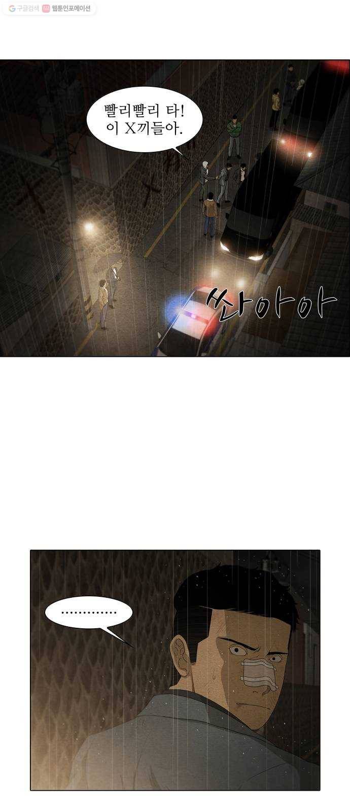 안식의 밤 63화 4